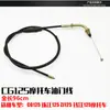 Cg125 Línea de Embrague Speed Line Felicidad Zj125 Qianjiang Línea de Freno Universal Línea de Acelerador Cable de Kilometraje para Motocicleta