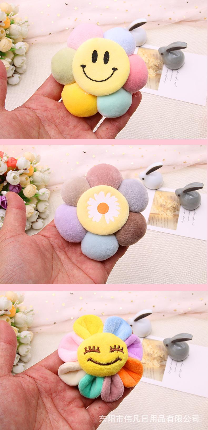 太阳花