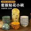 Tazón Pequeño Melamina A5, Tazón para Arroz, Tazón para Sopa, Tazón para Gachas, Tazón de Plástico, Tazón para Salsa de Dip Hot Pot, Tazón Comercial de Cantina, Anticaídas, Resistente a Altas Temperaturas