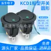 Concha preta verde três pernas duas marchas plano com luz tipo interruptor de barco luz olho de gato modificação de carro interruptor basculante LED