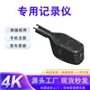 Adecuado para Chery Fengyun A8L, Cámara de salpicadero inalámbrica dedicada, 25 Modelos, Cámaras duales frontal y trasera de ultra alta definición 4K, Producto original de fábrica