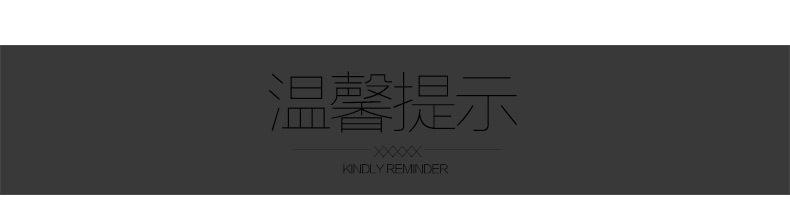 温馨提示
