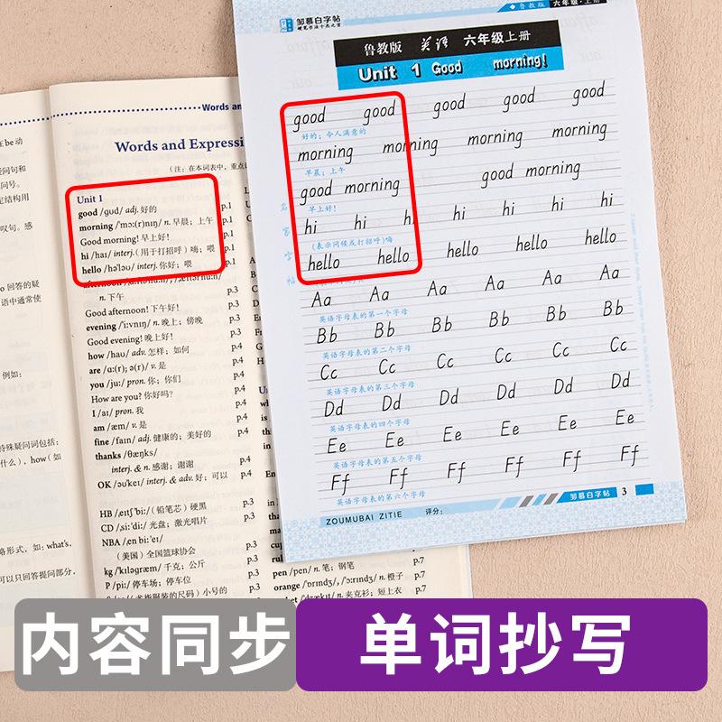 三起鲁教-英语课课练6上下册详情页3.jpg