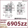 Montagem de Mancal Flange Dupla com Recorte Anel de Retenção Rolamento Duplo Material Liga de Alumínio BACB6800ZZ BFP23