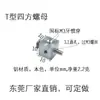 Tornillo Tipo T Posicionamiento de Tornillo Cuadrado Conexión de Tuerca Bloqueo Limitador Bloque Fijo Tuerca de Aluminio Perno T Dongguan