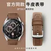 Venta al por mayor de fábrica Adecuado para Apple Huawei Correa de reloj de cuero genuino Correa para reloj inteligente Watch/Gt/Gt/Gt/Gt5 Pro