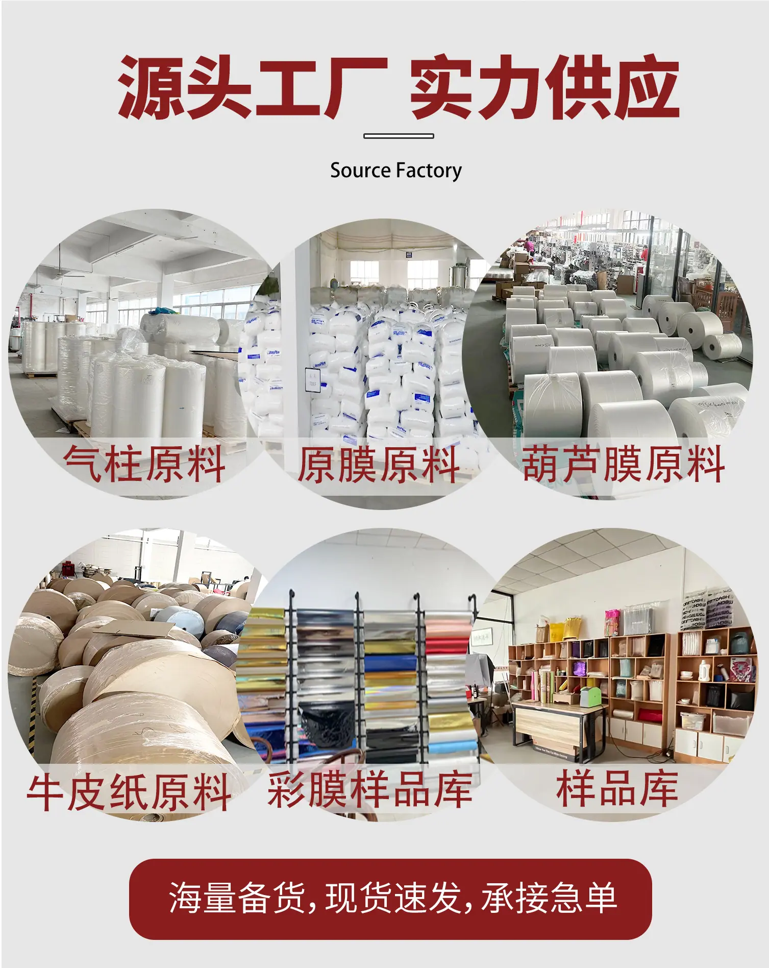 详情页通版20266_04