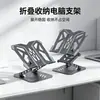 Nuevo soporte 2 en 1 para teléfono móvil y portátil, soporte de refrigeración vertical portátil ajustable en altura para escritorio