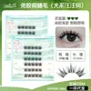 Pestañas Postizas de Conejo de Nueve Colas de Sirena Sin Pegamento Ojos Artificiales Naturales de Cómic Pestañas Gruesas Rizadas para Uso Transfronterizo