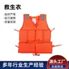 Colete salva-vidas laranja adulto para prevenção de inundações, resgate, rafting, ajuda humanitária em desastres e trabalho na água, colete flutuante de tecido Oxford no atacado