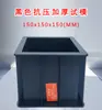 Molde de Prueba de Plástico para Concreto Resistente a la Compresión Desmontable Molde de Prueba de Plástico para Ingeniería de Concreto Caja de Bloque de Prueba para Mortero de Cemento Molde de Prueba de Plástico