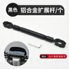 Manillar de Motocicleta Vehículo Eléctrico Barra Transversal Soporte para Teléfono Barra de Tracción Extensión de Manillar Pedal Modificación Xiaoniu Barra de Equilibrio