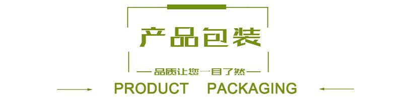 产品包装