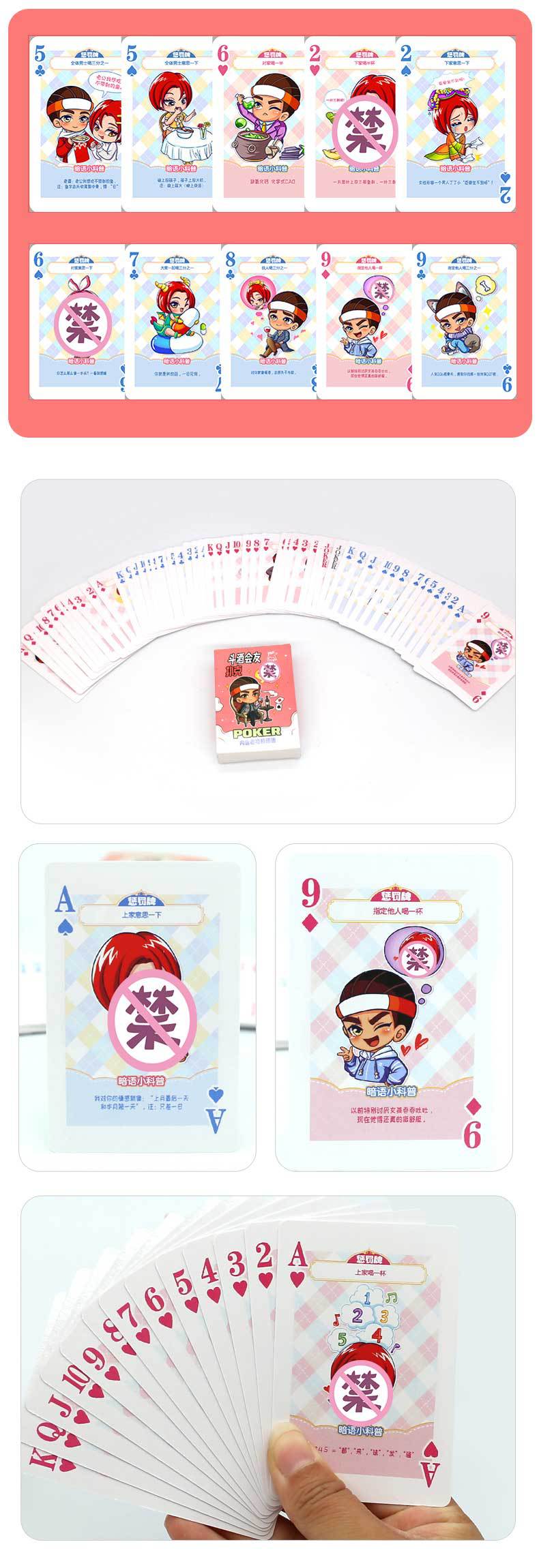 玩范扑克喝酒详情 (3).jpg