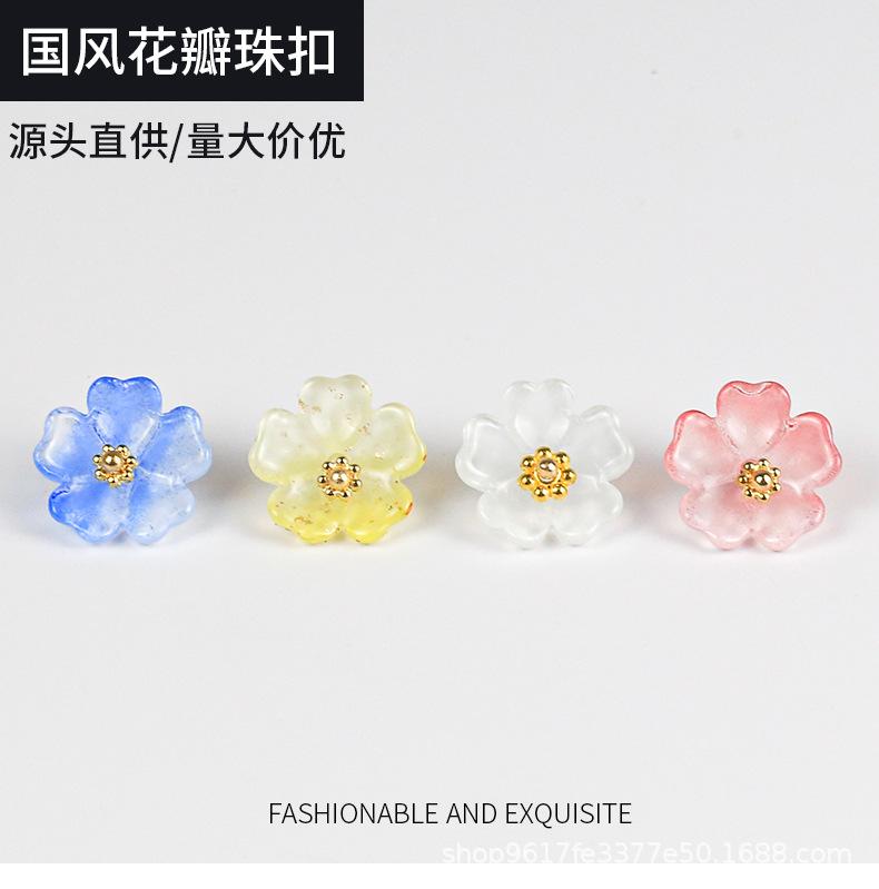 花瓣珠扣_01.jpg