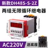 Relé Temporizador Contador Digital DH48S-S 2Z Ajustable 220V Temporizador de Control 24V380V
