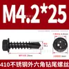 Tornillos Industriales Negros de Acero Inoxidable 410 con Punta de Taladro, Hexágono Exterior, Din7504N, Autorroscantes, Autorroscantes, Clavos de Cola de Milano