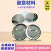 Insignia de Metal de Hojalata Mate de 58 mm para Pines Holandeses Suministros Insignia Metálica Insignia en Blanco para DIY Materiales