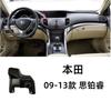 Adecuado para Honda Accord Civic xrv Crown Road CRV Ling Pai Hao Ying Feng Fan Bin Zhi Jie De Osay Base de Soporte