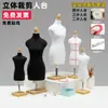 Maniquí de Corte 3D Maniquí de Enseñanza para Estudiantes Tamaño Dos Tercios Enhebrado de Aguja de Coser Mini Maniquí Pequeño Modelo Insertable para Pines