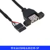 Cable de datos de cable terminal USB 1.25/PH2.0/XH2.54-4P cable de extensión adaptador cable de pantalla táctil
