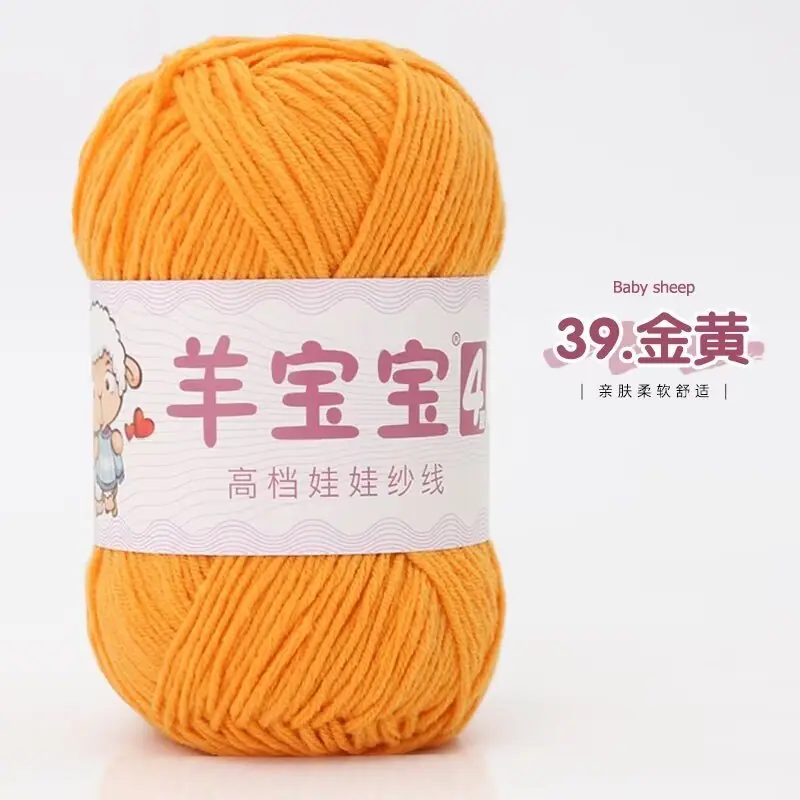 4股精梳棉1.9元一团 小色卡 39-金黄.jpg