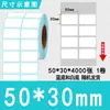 Etiquetas térmicas tri-proof para atacado 100x100 Adesivos autoadesivos Amazon 70x20 Impressão de código de barras Papel térmico