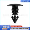 01553-0170U apto para Nissan Altima Clip de retención de cubierta de parachoques de coche Hebilla de sujeción