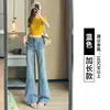 Jeans acampanados color blanco roto no ajustados para mujer, nuevo modelo primavera/otoño 2026, adelgazantes, diseño de moda de alta gama, pantalones de largo hasta el suelo