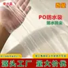 Sacos Plásticos Film Impermeáveis Grandes em Estoque, Sacos de Baixa Pressão, Sacos Planos, Sacos de Embalagem à Prova de Poeira e Umidade, Semitransparentes