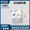 09G409061B Produto Neutro Adequado para Bora Modelo 13 Radiador de Óleo Resfriamento do Óleo da Transmissão Automática