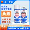 Lubricante para Ventanas Car King Agente Desbloqueante de Pernos Automotriz Agente Limpiador Lubricante para Techo Solar y Cerraduras de Puerta Limpieza Silenciosa