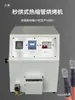 Tubo Termorretráctil Secador Instantáneo Tubo Termorretráctil Inductivo Máquina de Horneado Tubo de Aislamiento para Arnés de Cables Cuadrado Grande Máquina de Encogimiento Tipo Neumático