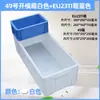 Caja de Plástico para Volteo Engrosada y Extendida No. 24, Caja de Almacenamiento, Caja Estrecha 300, Caja de Logística, Caja de Herramientas, Caja de Plástico Rectangular