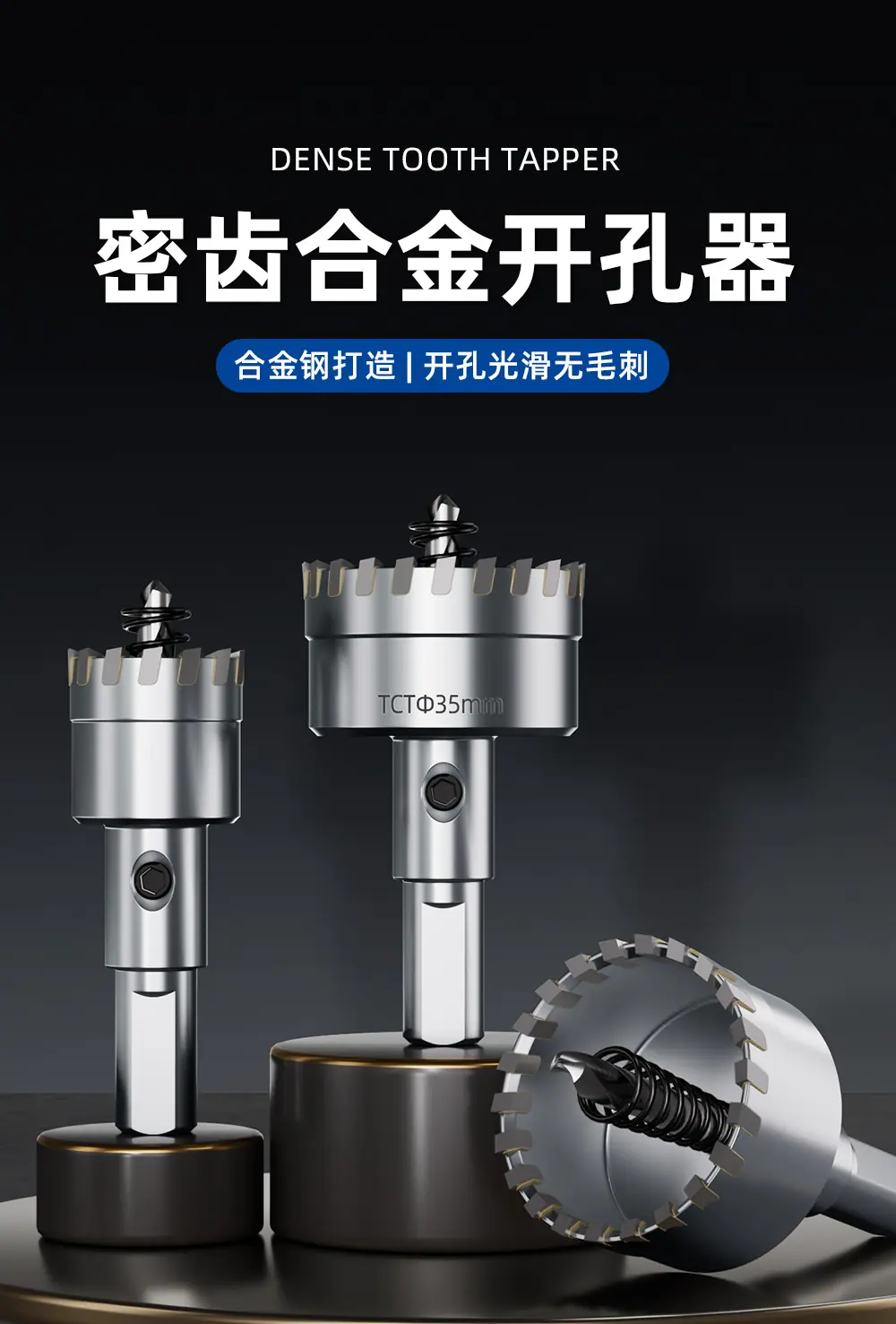 新款密齿开孔器详情页_03.jpg