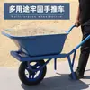 Carretilla de volquete de plataforma de una rueda para el hogar, agrícola, de jardín, para transporte de lodo y arena, carretilla de mano de una rueda