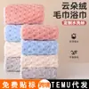 Toalha de flanela coral, toalha de banho, toalha de flanela nuvem, toalha de banho de flanela casco de tartaruga, toalha de rosto, flanela dourada de tartaruga absorvente, toalha infantil