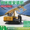 Máquina todo en uno para instalación de paneles fotovoltaicos, vehículo de instalación fotovoltaica con succión por vacío, grúa elevadora de paneles solares para tejados