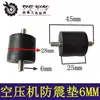 Exportar Exportar E-commerce Transfronteiriço Motor de Máquina Sem Óleo Compressor de Ar Almofada à Prova de Choque Bomba de Ar de 6m Almofada à Prova de Choque Máquina Sem Óleo de 6 mm