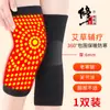 Calentadores de rodilla y pierna con artemisa para hombres y mujeres mayores, Protección articular contra el frío en otoño e invierno, Adecuados para correr y proteger las pantorrillas