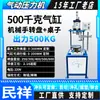 Rebitadeira Pneumática Máquina de Crimpar Porca de Plástico Máquina de Prensagem Automática com Placa de Pressão Prensa Térmica Pneumática