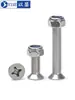 Parafuso e Porca de Aço Inoxidável 304 com Cabeça Escareada Phillips Anti-afrouxamento Conjunto Completo de Parafusos Combinados de Cabeça Chata M4M5M6M8
