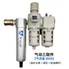 Unidade Tripla Pneumática Afc2000 Compressor de Ar Drenagem Automática Afr Filtro Separador de Óleo-Água Válvula Reguladora de Pressão Fonte de Ar