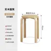 Taburete Sencillo de Madera Maciza, Taburete Redondo Apilable, Engrosado, Resistente y Duradero, Taburete para Mesa de Comedor, Taburete para Sala de Estar