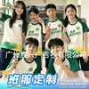 Camiseta personalizada de manga corta con estampado de cuerpo completo para uniforme de clase de estudiantes de primaria, secundaria y preparatoria, Set de graduación para evento deportivo, Camiseta cultural de verano DIY