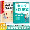 Se Você Sabe Falar Chinês, Você Sabe Falar Inglês. Livros de Autoestudo para Falar Inglês. Introdução do Zero aos Símbolos Fonéticos, Padrões de Frases e Áudio de Diálogo