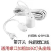 Portalámparas de tornillo con cable extendido de 20 m con enchufe, cable de extensión para portalámparas de estilo colgante LED