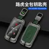 Estuche para llave Land Rover aplicable nuevo Range Rover Sports versión Star Pulse Aurora Discovery 4 Shenxing 5 Hebilla de bolsa para llave de coche Guard hombres