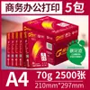 Papel de Copia e Impresión Senbo Blue Baiwang A4 Asia Pacífico 70g80g 500/Paquete Papel de Pulpa de Madera Caja Completa 5 Paquetes Envío Grueso