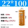 Padrão Japonês Resistente a Altas Temperaturas Mola de Molde Mola de Compressão Doméstica 65Mntf Fio Plano de Alta Resistência Compressão Retangular Alta Elasticidade